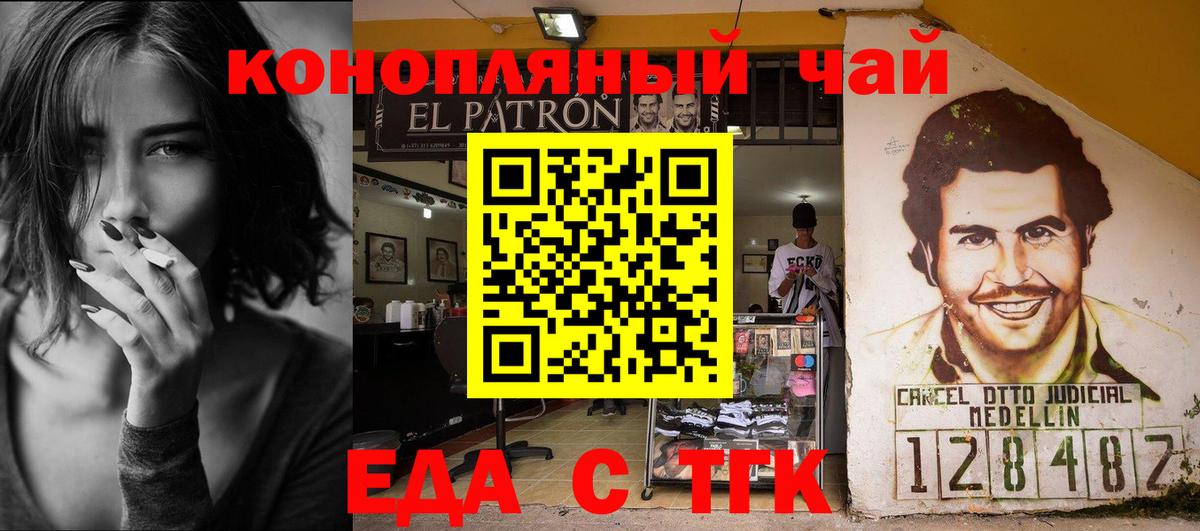 Печенье с ТГК конопля  Вход с VPN  Сертолово 