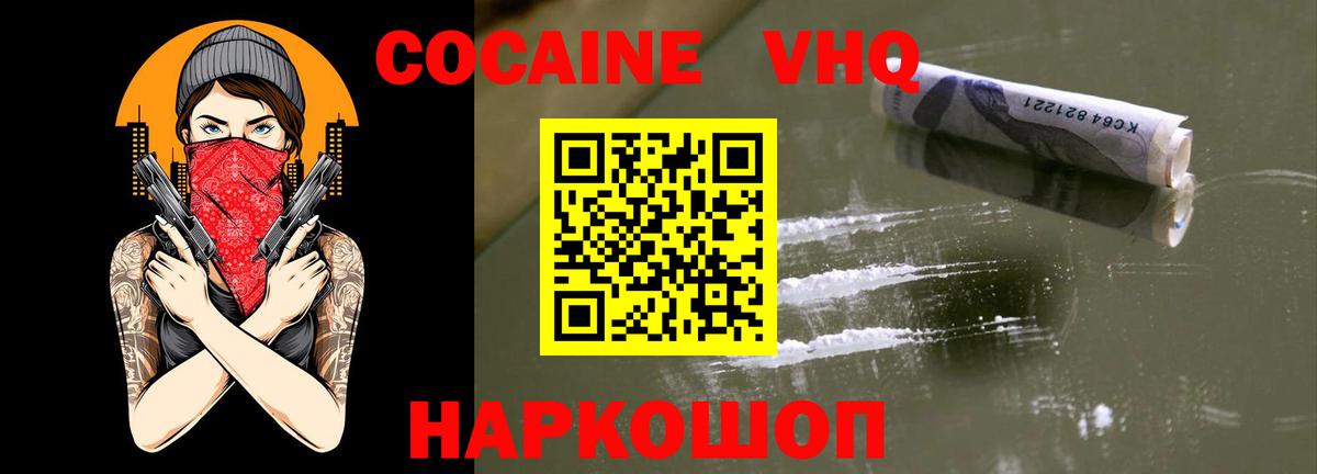 КОКАИН Боливия  Кокаин  Сертолово  Вход с VPN  Кокаин 97% 
