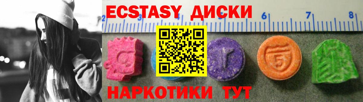 Экстази XTC  Ecstasy 280 MDMA  МЕГА зеркало  Вход с VPN  Сертолово 