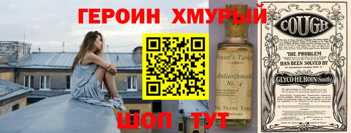 Героин  Вход с VPN  Сертолово  ГЕРОИН Heroin 