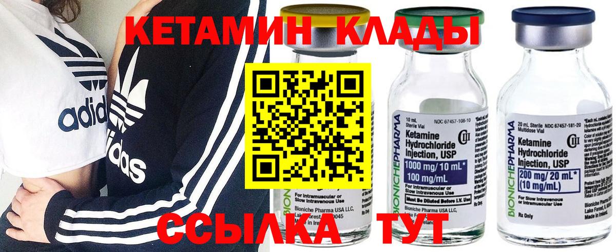 блэк спрут онион  Вход с VPN  Сертолово  КЕТАМИН ketamine  Кетамин VHQ 