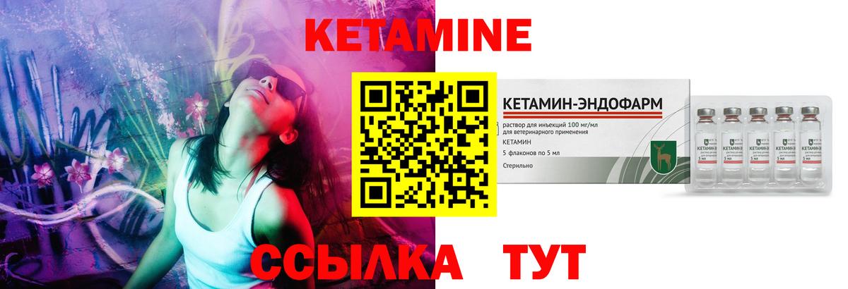 Кетамин ketamine Сертолово