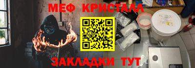 меф Бузулук