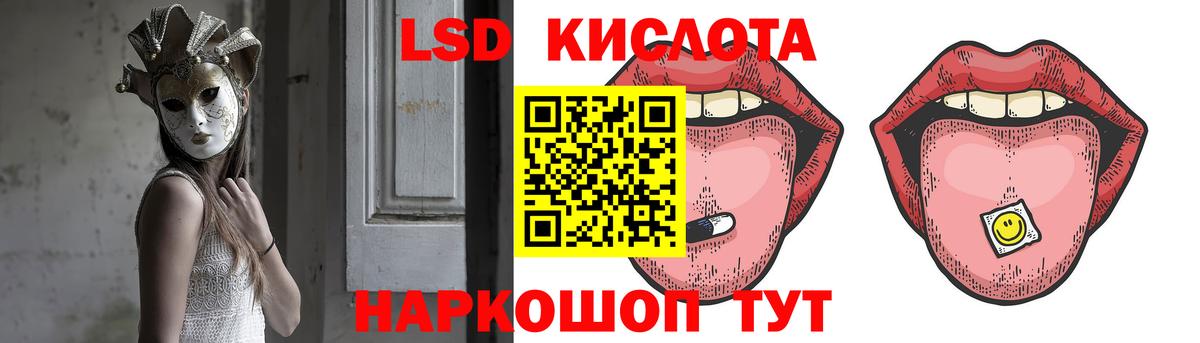 LSD-25 экстази кислота Сертолово