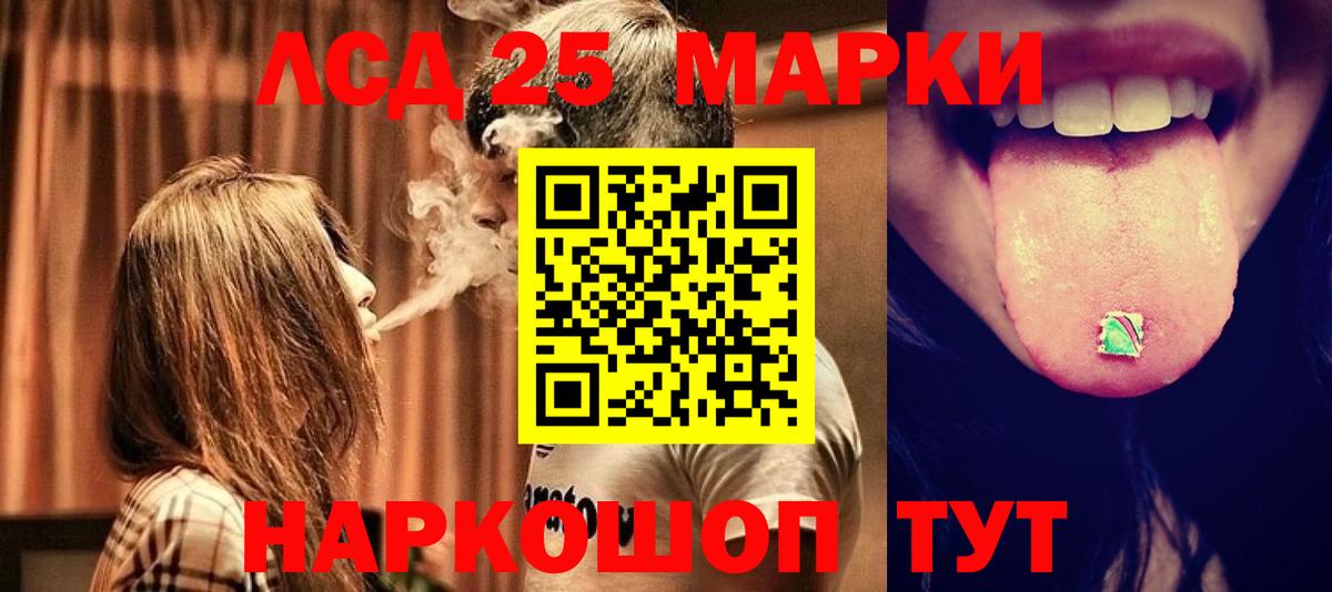 Сертолово  Лсд 25 экстази кислота  ЛСД экстази кислота  LSD-25 экстази  Вход с VPN 