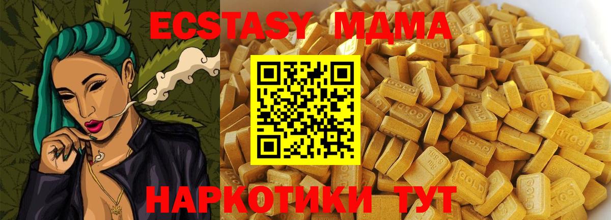 МДМА  Вход с VPN  МДМА VHQ  Сертолово  MDMA crystal 