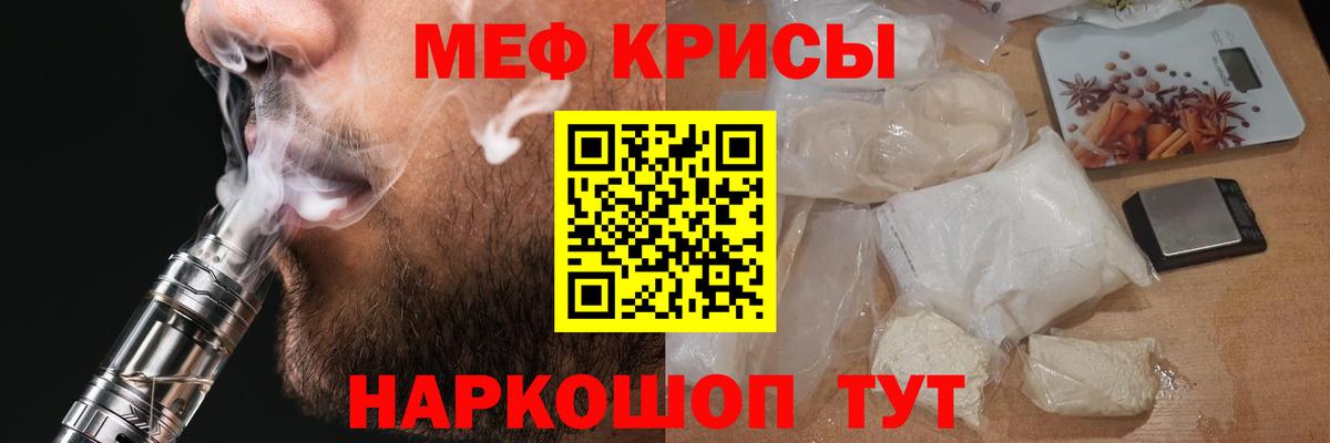 Меф мяу мяу кристаллы Сертолово