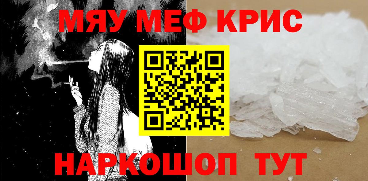 Сертолово  Мефедрон  Вход с VPN  МЯУ-МЯУ кристаллы  Меф  МЯУ-МЯУ 4 MMC 