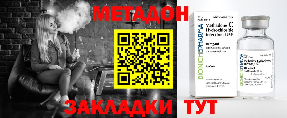 Сертолово  МЕТАДОН VHQ  Метадон methadone  Вход с VPN 