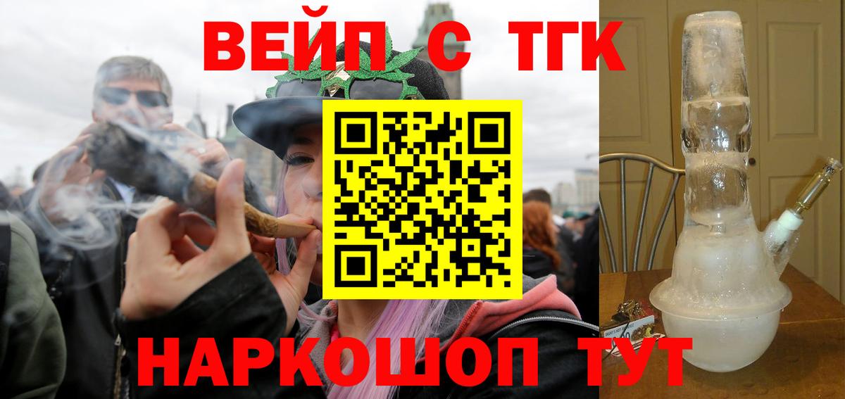 ТГК THC oil Сертолово
