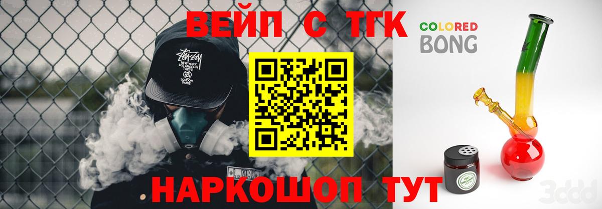 Дистиллят ТГК жижа  закладка  Сертолово  Вход с VPN  Дистиллят ТГК вейп 